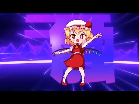 【Touhou】Flandre's Loli God's Requiem Dance【東方】 (1 hour ver.)