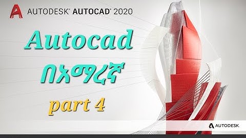 AutoCAD tutorial in Amharic part 4