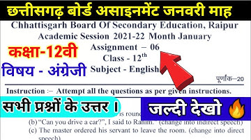 CG Board 12 English january Assignment 6 | Assignement 6 class 12 January | English assignment 12th