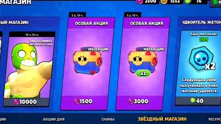 Бравл Старс | Brawl Stars #бравлстарс #ящики #бравлер