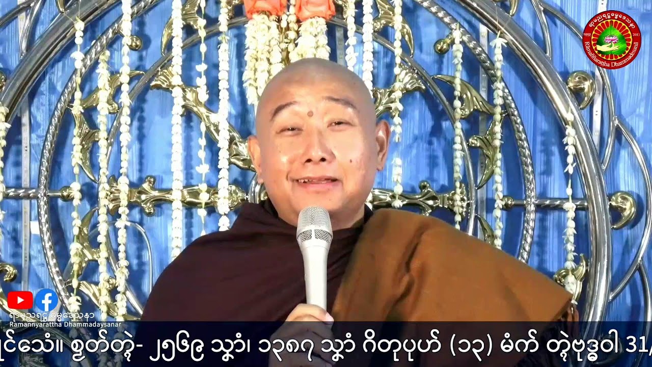 ပါရမဳကဵုကြံၚ် ကျာ်ဂွံဟံၚ်