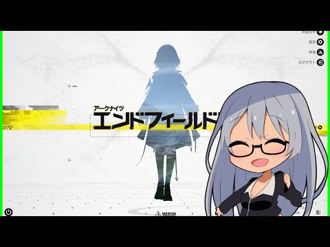 【VTuber Levi】いざ終末地へ！  ーロッシイベ　前半ー 　Part.20【アークナイツ エンドフィールド】