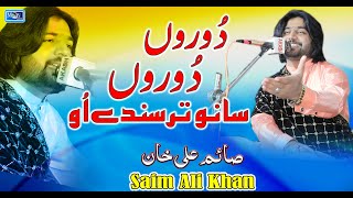 Doron Doron Sano | Saim Ali Khan | Latest Saraiki Song | Moon Studio Official