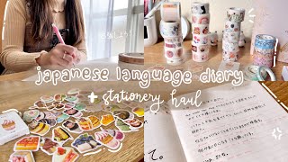 Studying Japanese With a Diary + Washi and Sticker Haul | Learn Japanese, Stationery Haul, ASMR