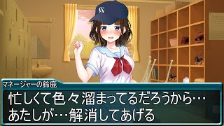 【アニメ】野球部のマネージャーが俺の疲れを解消したいと迫ってきて…【最低すぎる美少女ゲームのヒロインシリーズ/鈴鹿詩子・にじさんじ】