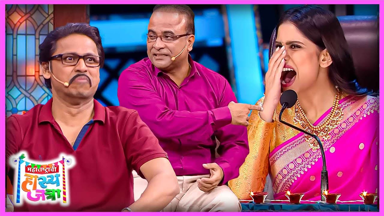 माझी बायको दहा दहा तास तुमच्या मांडीवर का बसेल | पृथ्वीक, समीर, वनिता | Hasya Jatra  हास्य जत्रा 383