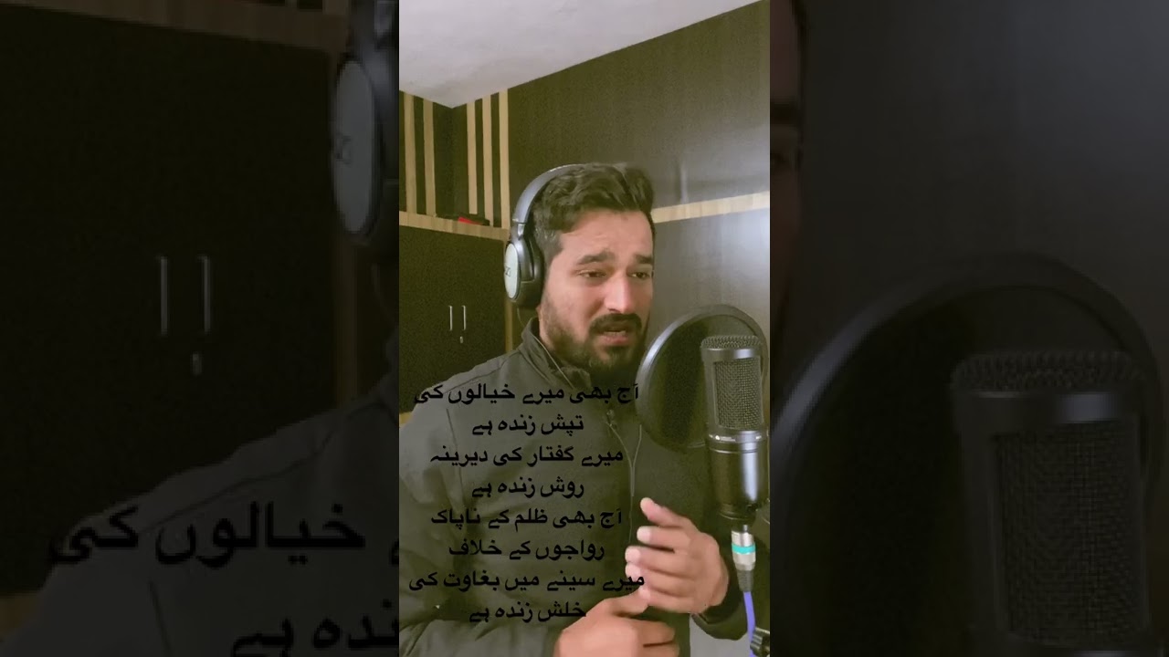 Aaj bhi Mere Khayalo Ki | The Song Of Resistance | Haider Saif | Amir Usmani Sahb. #youtubeshorts