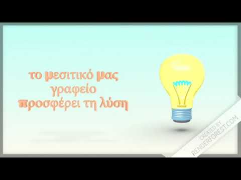 Νομική προστασία ιδιοκτήτη