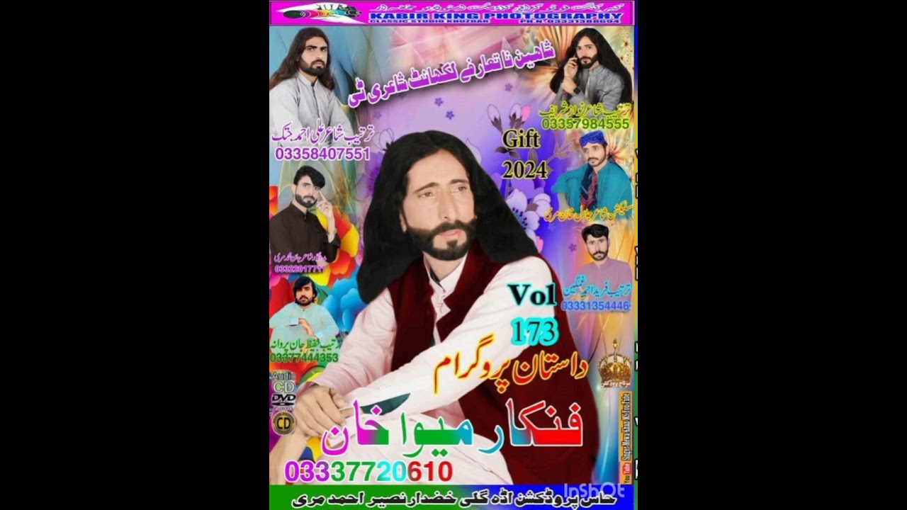 💗mewa  💗vol 173💗  03337720610💗