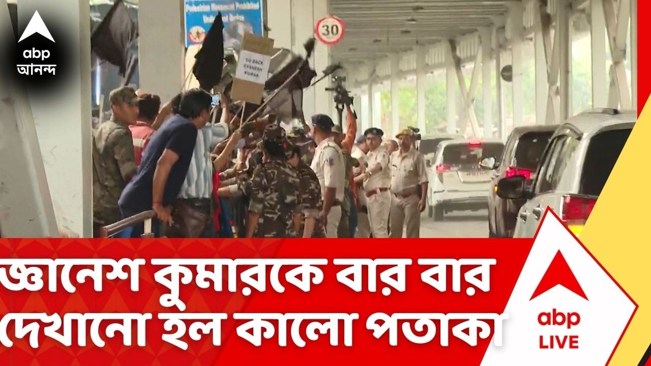 Gyanesh Kumar: কালীঘাটের পর দক্ষিণেশ্বর, ফের কালো পতাকার মুখে মুখ্য নির্বাচন কমিশনার জ্ঞানেশ কুমার
