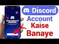 Discord ID Kaise Banaye || Discord Account Kaise Banaye || How to Create Discord Account