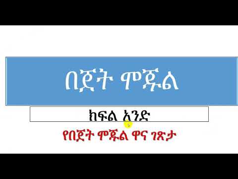 ቪዲዮ: የተለያዩ የኦዲት ማስረጃዎች ምን ምን ናቸው?