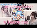 ラブライブ『君のこころは輝いてるかい?』女子5人で歌ってみた!!