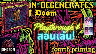 สอนเล่น Board Game : Dungeon Degenerate screenshot 5