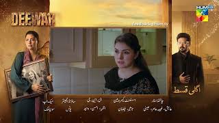 Deewar - Episode 66 Teaser - 24 Aug 2026 [ Sunita Marshall & Ali Abbas ] HUM TV