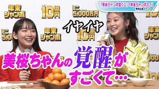今田美桜、吉岡里帆の暴露に赤面「覚醒がすごくて」