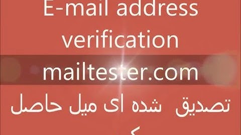 E mail address verification by mailtester com