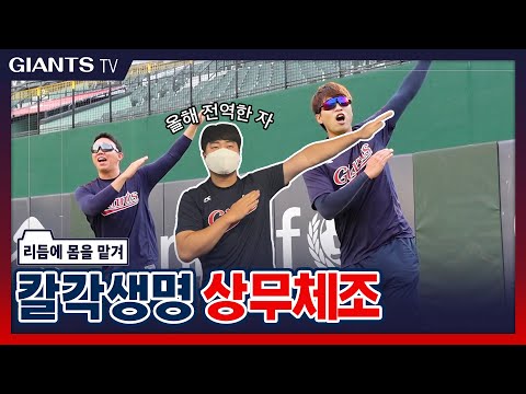 모두가 기다렸던 상.무.체.조. 아예 안 본 사람은 있어도, 한 번만 보는 사람은 없을걸~!?