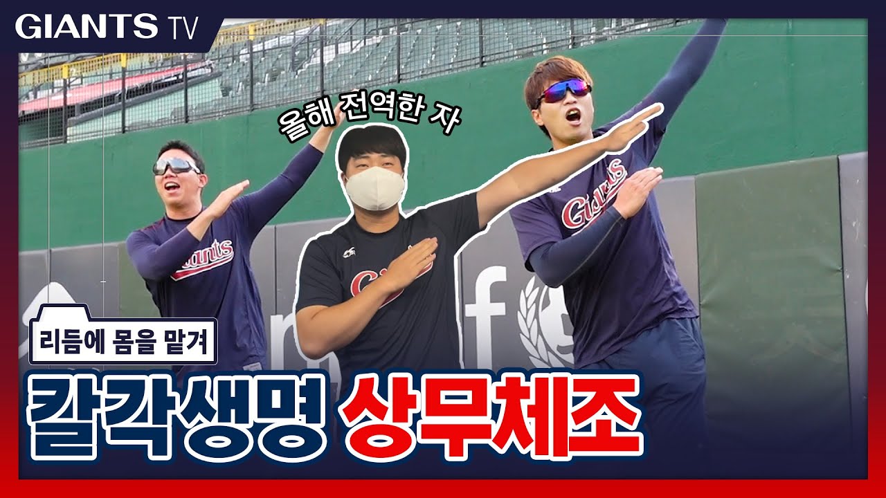 모두가 기다렸던 상.무.체.조. 아예 안 본 사람은 있어도, 한 번만 보는 사람은 없을걸~!?