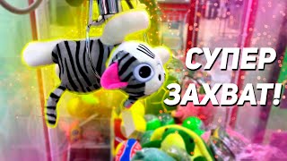 видео: ДОСТАЕМ КРУТУЮ ИГРУШКУ из Аппарата хватайка! Опять вредный медведь! картинка: ДОСТАЕМ КРУТУЮ ИГРУШКУ из Аппарата хватайка! Опять вредный медведь!