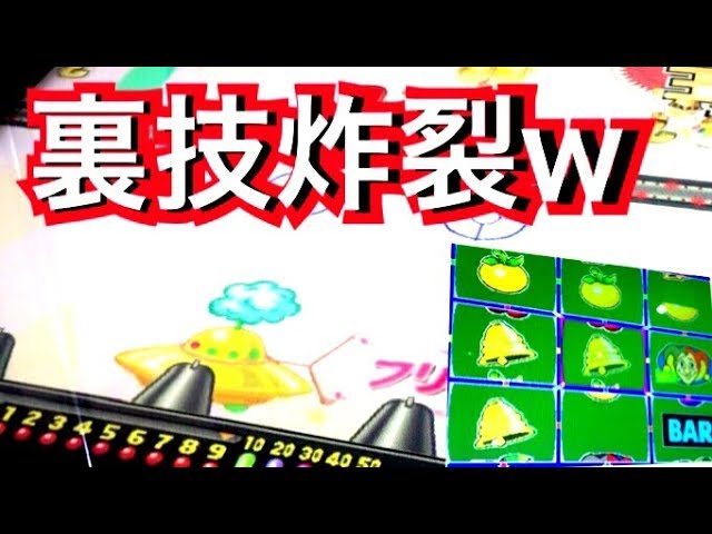 メダルゲーム 放出期 裏技 攻略使って100枚から1万枚を目指す 連射でアタック Youtube