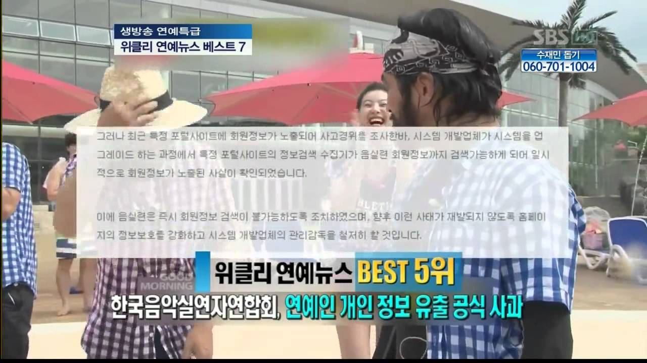 좋은아침 생방송 연예특급 (3687회)_01