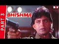 Bhishma | Part 3 | Mithun Chakraborty, Johnny Lever, Kader Khan, Anjali Jathar | Full HD