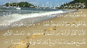 SuraAlkahf/AbdulrakhmanAssweid/سوره الكهف/الشيخ عبدالرحمن السويد/