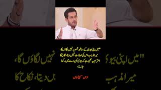 Azaan Sami Khan Explains Why He Keeps His Wife Out of the Public Eye | Respecting Nikah &amp; Privacy