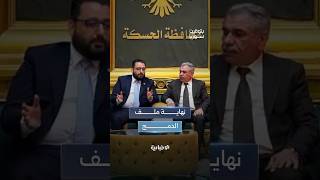 دمج قسد يصل محطاته الأخيرة.. هل يطوى الملف دون معوّقات؟