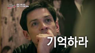 화려함에 숨어있던 베를린의 어두운 역사를 찾아서 [난생처음 다크투어] 2부 예고