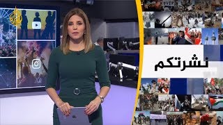 🇱🇧🇮🇶 نشرة الثامنة -نشرتكم (2019/11/3)
