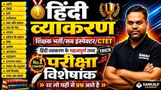 HINDI | Hindi Grammar Made Easy | Sub-Inspector | Teacher Recruitment | BY HK SAHU #cgteacherrecr... screenshot 2