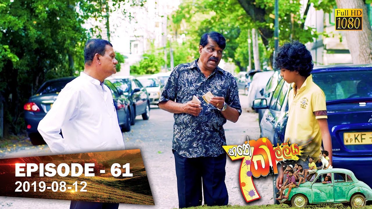 new drama series 2019 Hathe Kalliya | Episode 61 | 2019-08-12