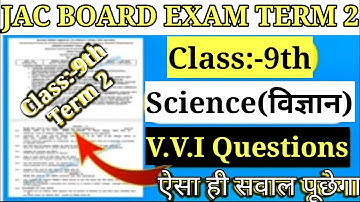 Jac board exam 2022 class 9 science vvi subjective Question