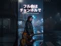 時を止められたなら ⏳🌃 Emotional Japanese City Pop × J-Rap | エモい夜のシティポップ #citypop#jpopメドレー #chillrap
