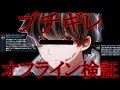 【速報】遂にレイリー検証へ！まさかの結果に大炎上中。【Apex/チート】