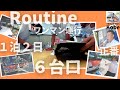 ７３【ワンマン運行のルーティン】乗車いただく前と後