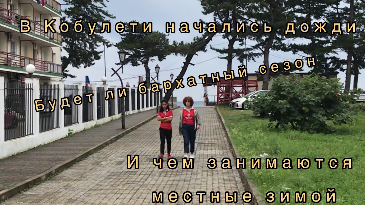 Ты что погода что ли