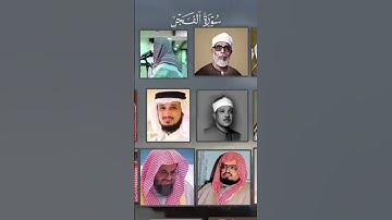❤️اجمل اصوات قراء القرآن الكريم ❤️
