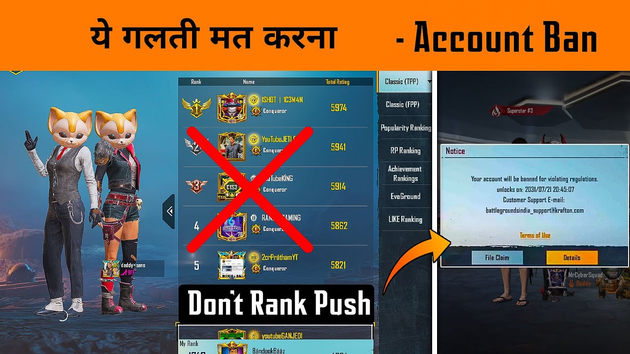 😡 BGMI ACCOUNT BAN WITHOUT ANY REASON - DON'T DO RANK PUSH FOR ...