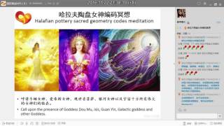 國際黃金時代團隊 | 20161122星期二 | 光之突破及財富豐盛會議
