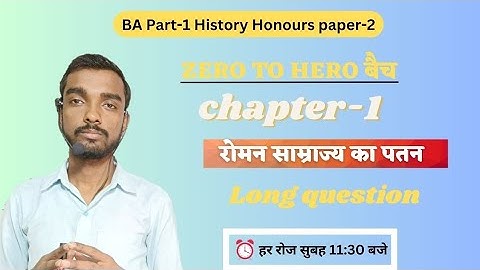 zero to hero बैच - Ba part 1 History honours  paper 2 chapter 1  long question