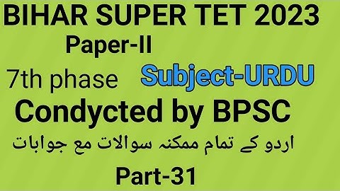 Mock Test of Urdu for Bihar Super TET 2023 ,both 75 & 100 marks, 7th phase, partَ-31 by T.A
