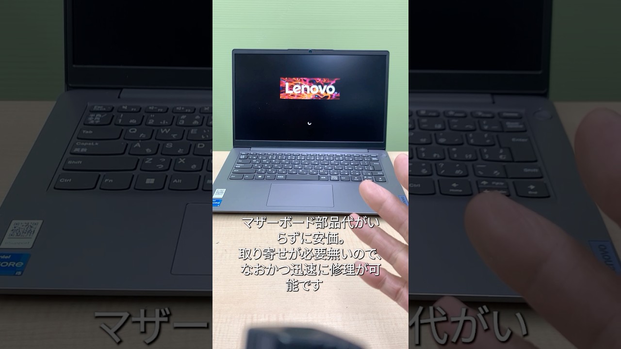 修理プロが解決】Lenovo IdeaPad 3の電源が入らない原因をマザーボード