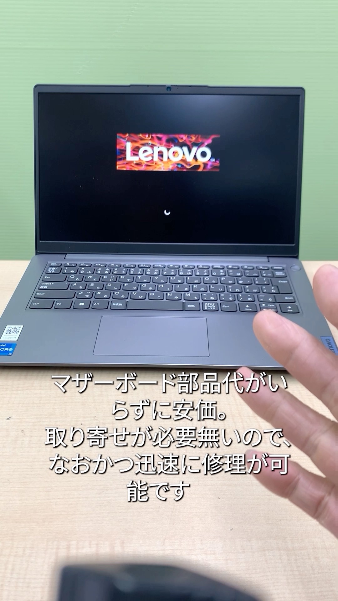 修理プロが解決】Lenovo IdeaPad 3の電源が入らない原因をマザーボード