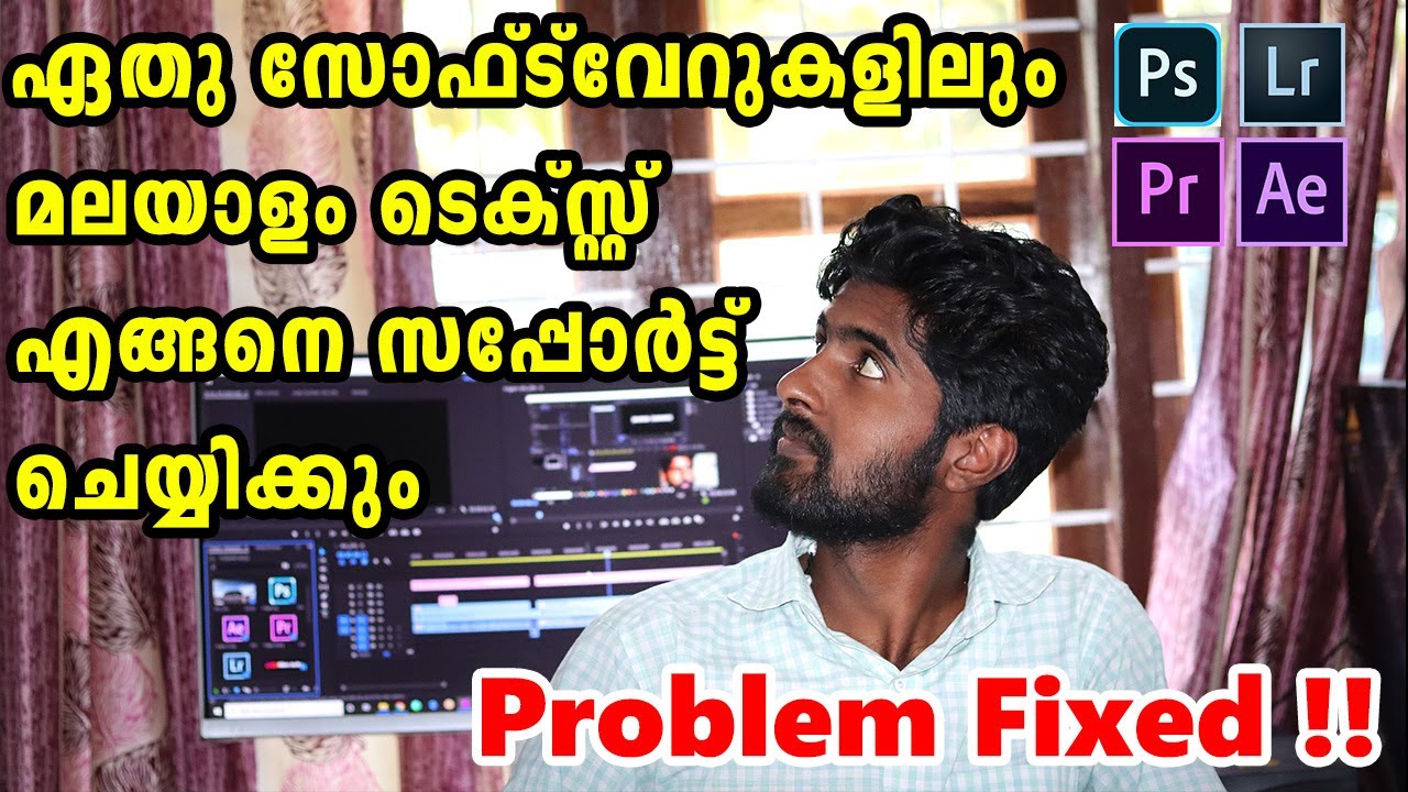 ഏതു സോഫ്ട്വേറുകളിലും മലയാളം ടെക്സ്റ്റ് എങ്ങനെ സപ്പോർട്ട് ചെയ്യിക്കും | Albin Joshy - YouTube