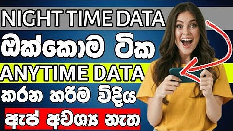 How to convert nighttime data to anytime data in sinhala/How to use nighttime data in anytime