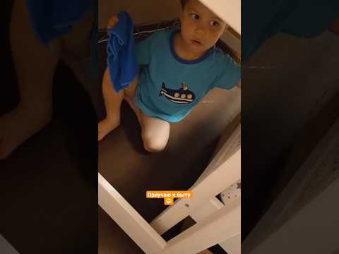 приучаю к быту 😁 всего то нужно было разноцветные тряпочки купить #двойняшки#бытовыенавыки#быт#дети