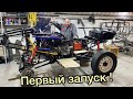 НОВЫЙ КВАДРОЦИКЛ T-REX ! ПЕРВЫЙ ЗАПУСК.